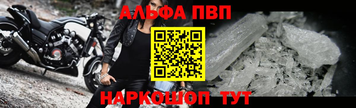 А ПВП кристаллы  цены   Каменка  Вход с VPN  А ПВП кристаллы 