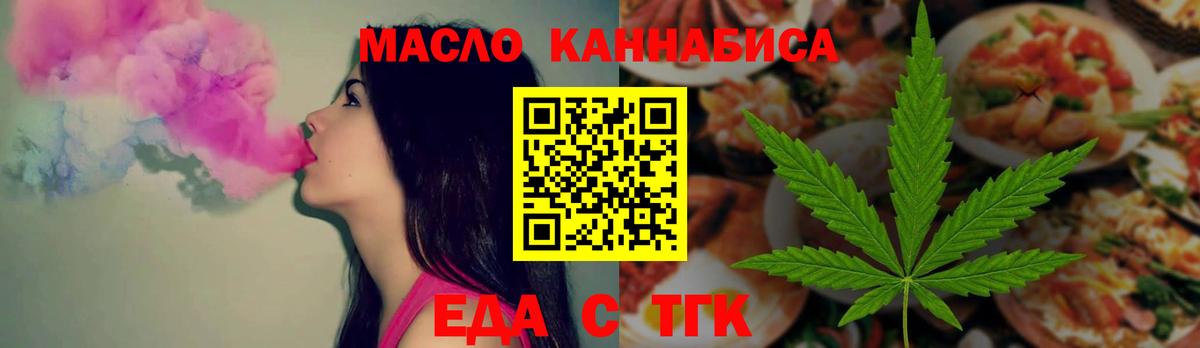Каменка  Cannafood конопля  Вход с VPN 