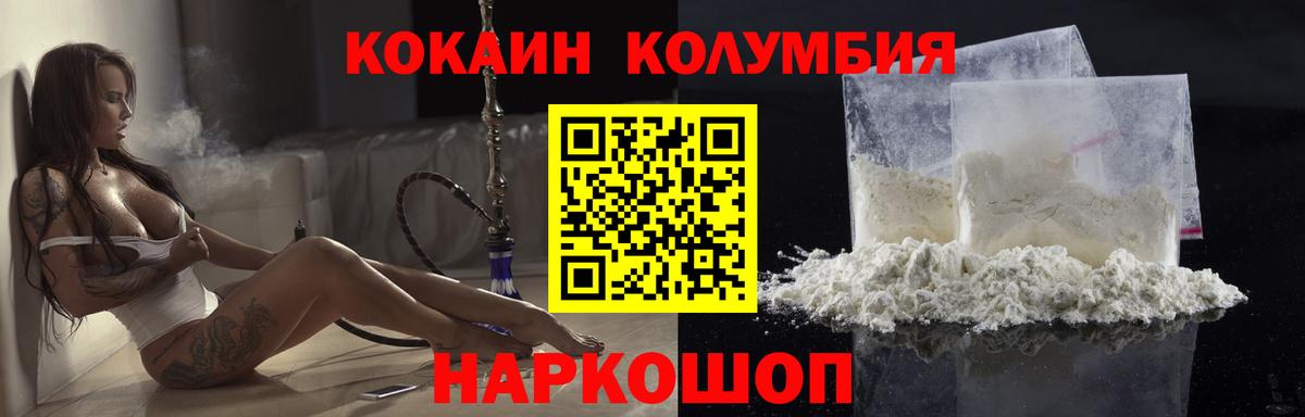Каменка  где можно купить   COCAIN FishScale  Вход с VPN  Cocaine 99%  КОКАИН 