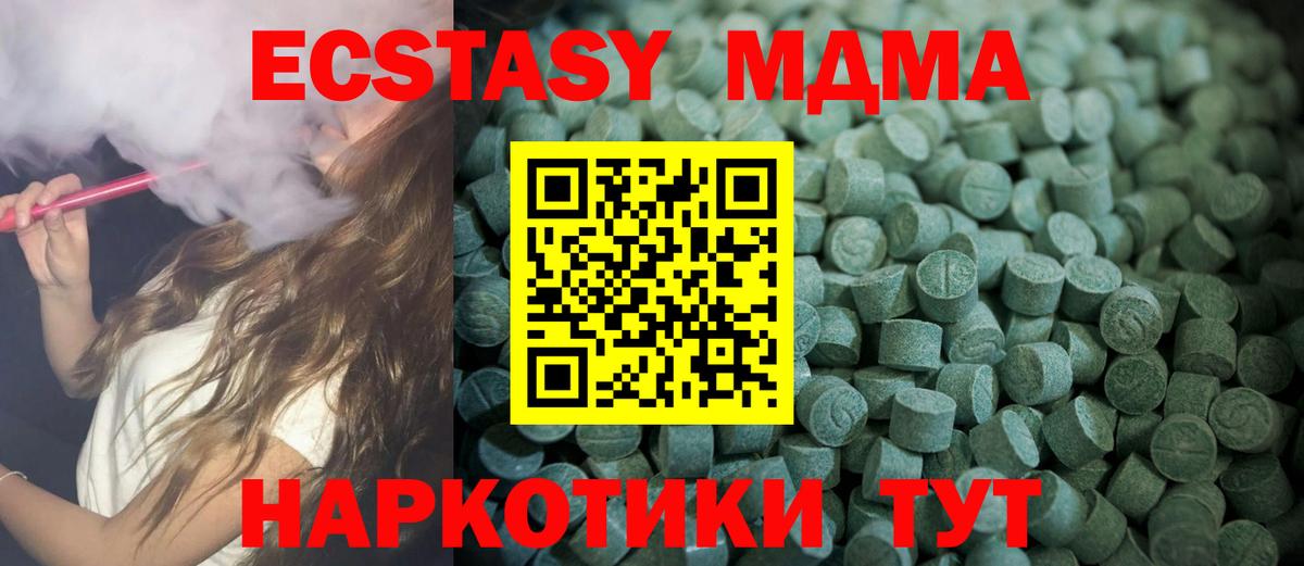 Ecstasy  Ecstasy 300 mg  Экстази mix  Вход с VPN  Каменка 