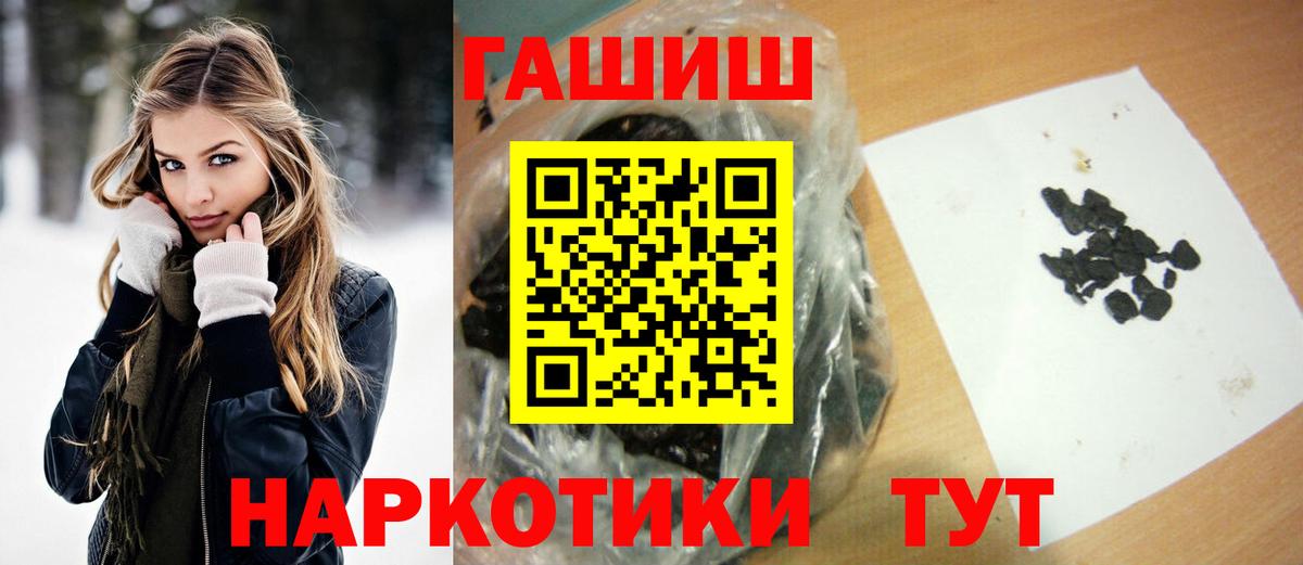 ГАШ гашик  Вход с VPN  Каменка  ГАШ  ГАШИШ 40% ТГК 