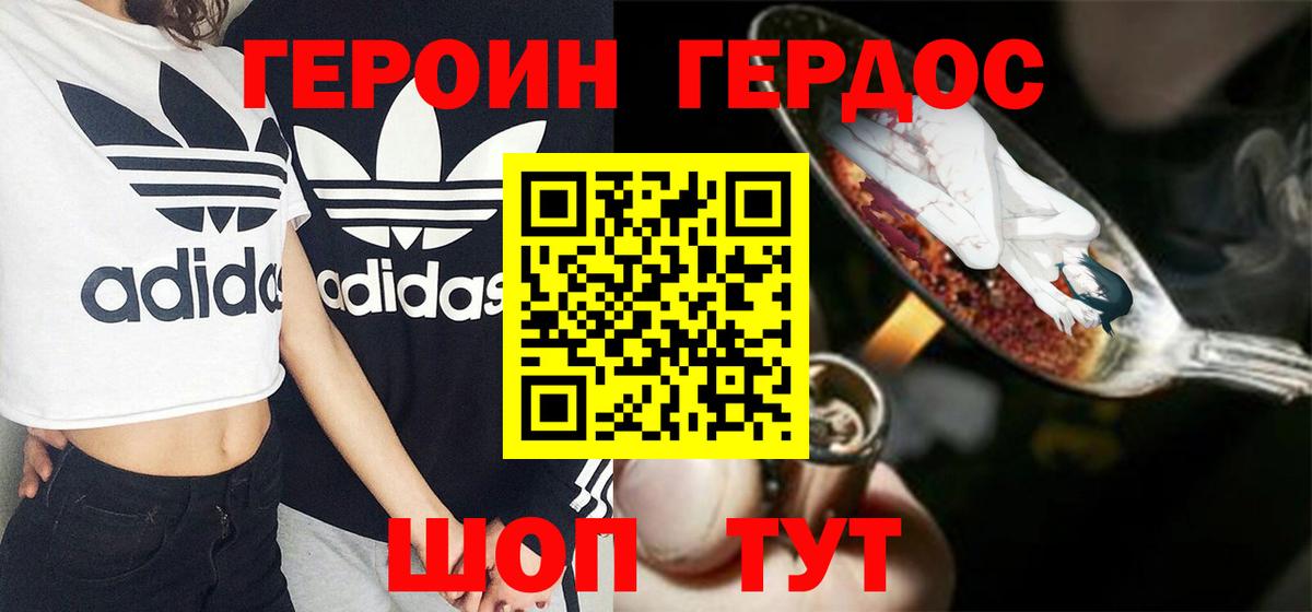 Каменка  ГЕРОИН VHQ  Вход с VPN 