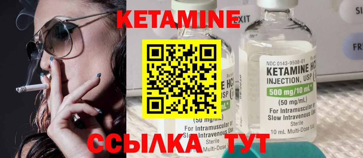Каменка  Кетамин ketamine  Вход с VPN 