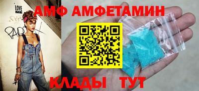 амфетамин Ливны