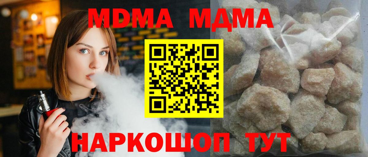 MDMA Molly  MDMA молли  Каменка  Вход с VPN 