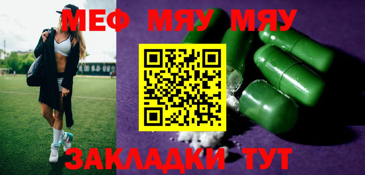 Меф мука Каменка