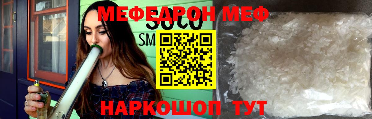МЯУ-МЯУ mephedrone  МЯУ-МЯУ VHQ  Меф  Каменка  Вход с VPN 
