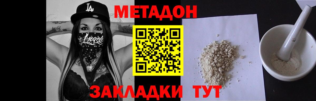 Каменка  МЕТАДОН VHQ  Вход с VPN 