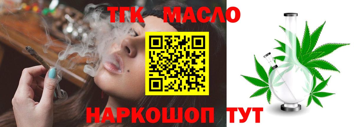 Дистиллят ТГК THC oil  Вход с VPN  Каменка  Дистиллят ТГК гашишное масло 